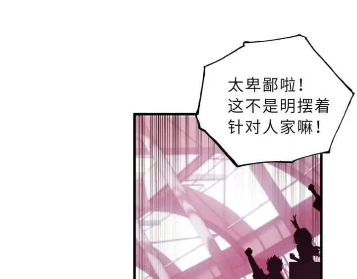 《超神宠兽店》80 首战告捷图118