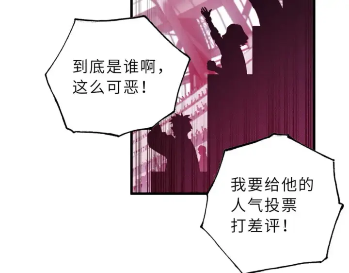 《超神宠兽店》80 首战告捷图119