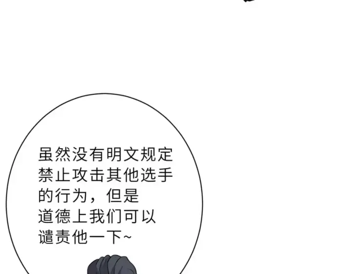 《超神宠兽店》80 首战告捷图121