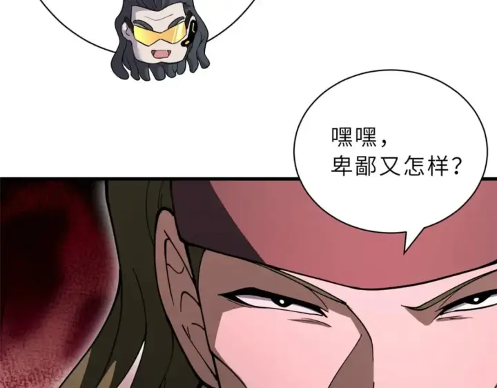 《超神宠兽店》80 首战告捷图122