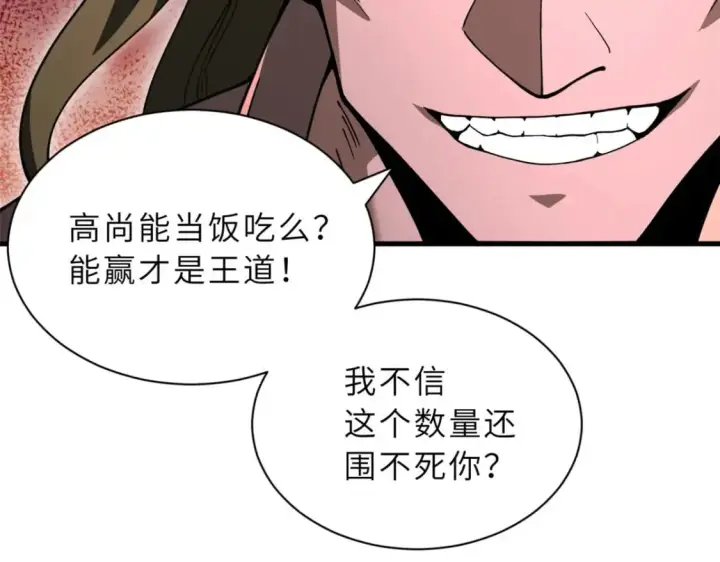 《超神宠兽店》80 首战告捷图124