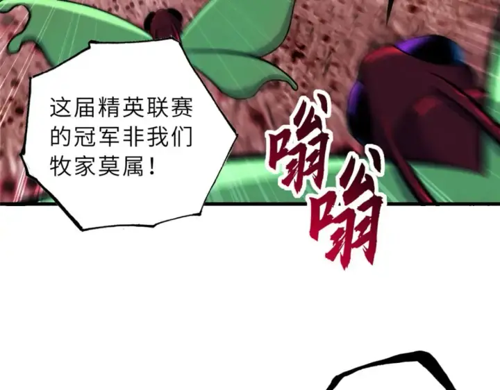 《超神宠兽店》80 首战告捷图127