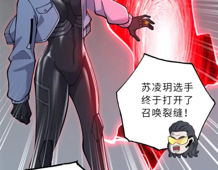 《超神宠兽店》80 首战告捷图130