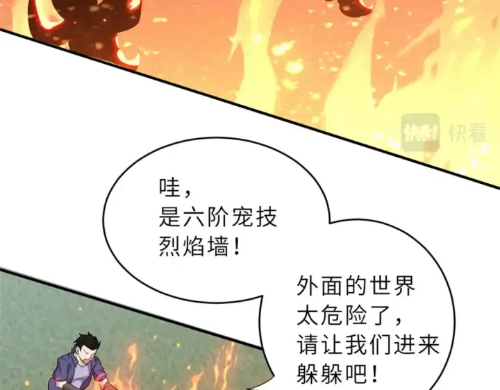 《超神宠兽店》80 首战告捷图14