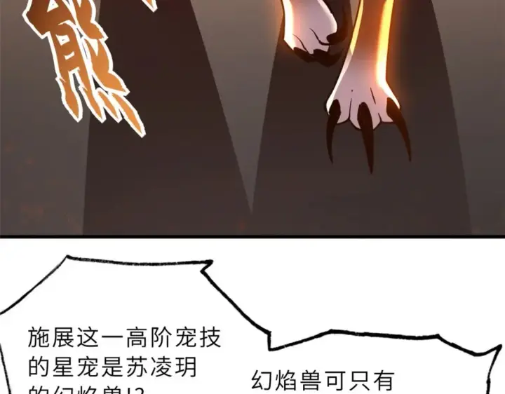 《超神宠兽店》80 首战告捷图143