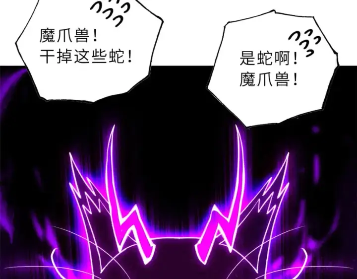 《超神宠兽店》80 首战告捷图155
