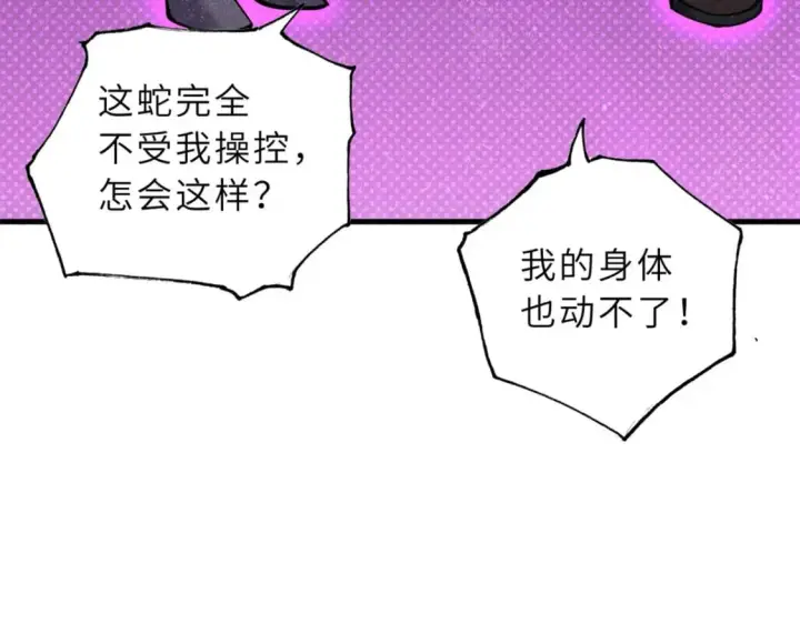《超神宠兽店》80 首战告捷图161