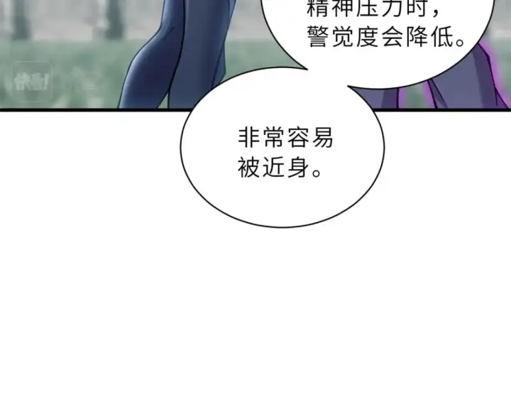 《超神宠兽店》80 首战告捷图166