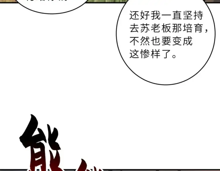 《超神宠兽店》80 首战告捷图22