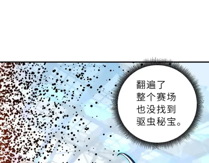 《超神宠兽店》80 首战告捷图29