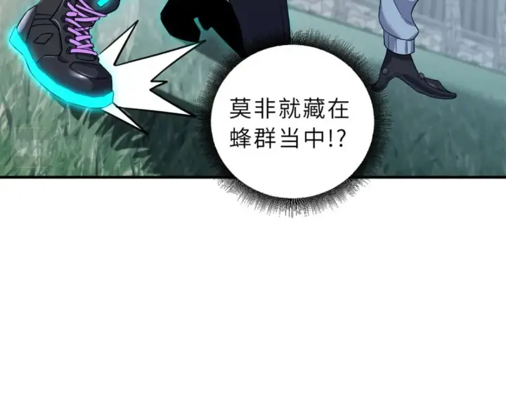 《超神宠兽店》80 首战告捷图32