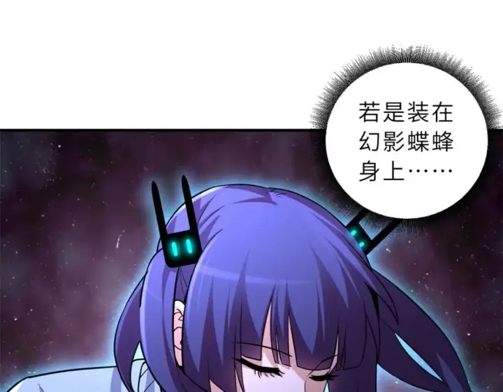 《超神宠兽店》80 首战告捷图34
