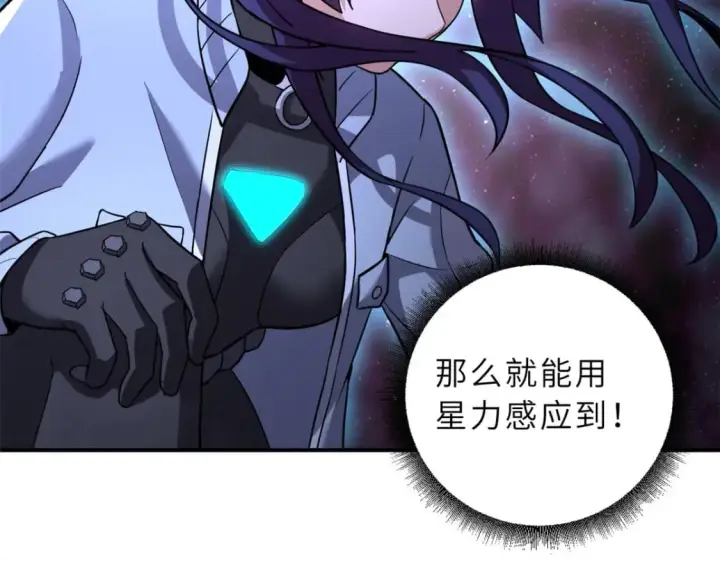 《超神宠兽店》80 首战告捷图35