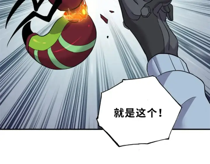 《超神宠兽店》80 首战告捷图55