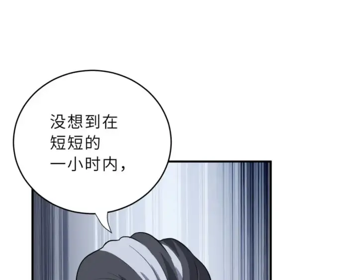 《超神宠兽店》80 首战告捷图56