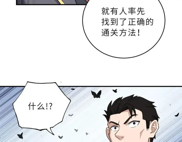 《超神宠兽店》80 首战告捷图59