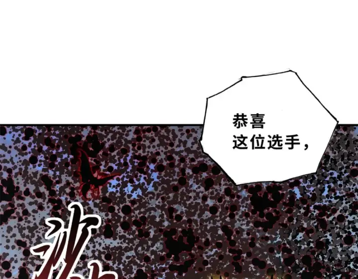 《超神宠兽店》80 首战告捷图64