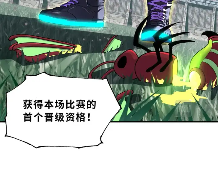 《超神宠兽店》80 首战告捷图68