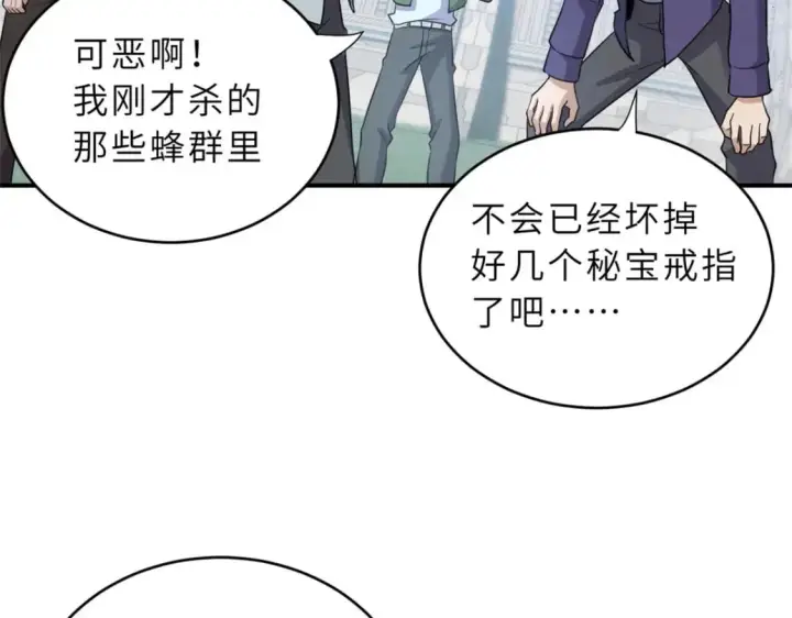 《超神宠兽店》80 首战告捷图71