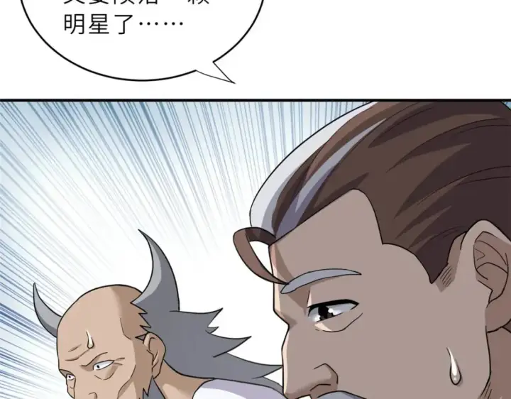 《超神宠兽店》80 首战告捷图73