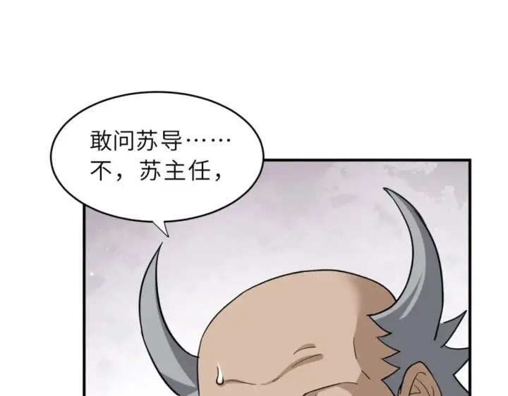 《超神宠兽店》80 首战告捷图76