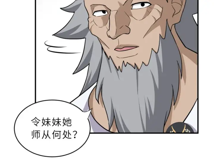 《超神宠兽店》80 首战告捷图77