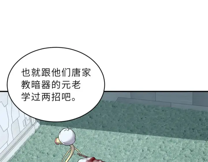 《超神宠兽店》80 首战告捷图82