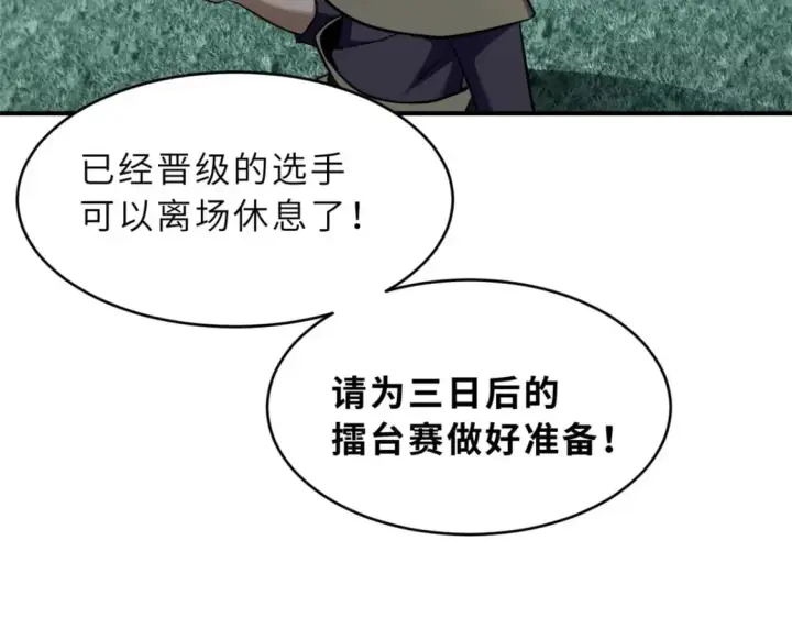 《超神宠兽店》80 首战告捷图89