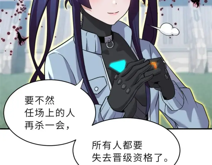 《超神宠兽店》80 首战告捷图92
