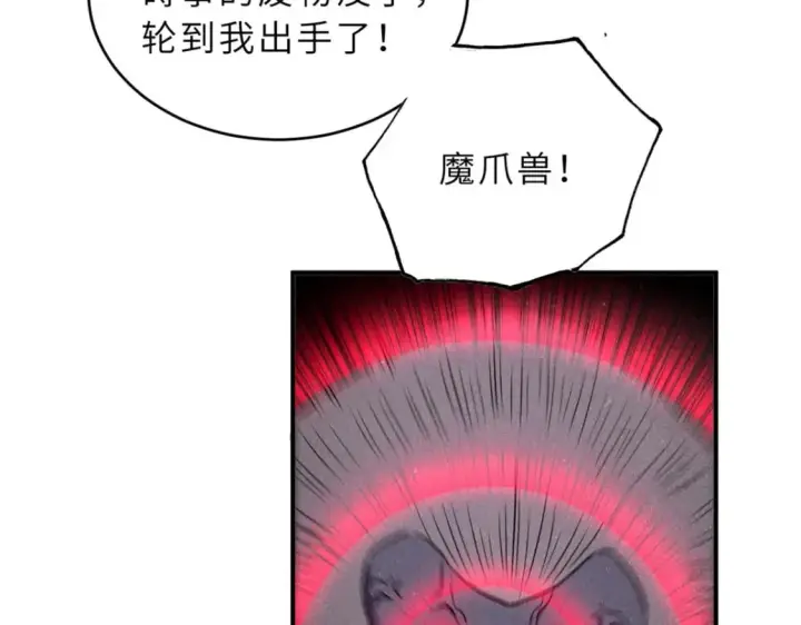 《超神宠兽店》80 首战告捷图97