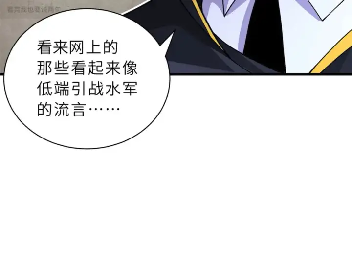 《超神宠兽店》81 百斩碎星图11