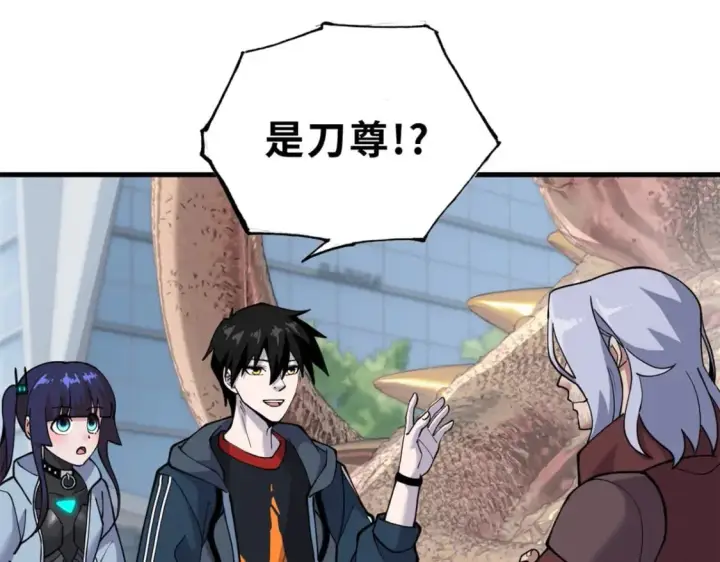 《超神宠兽店》81 百斩碎星图114