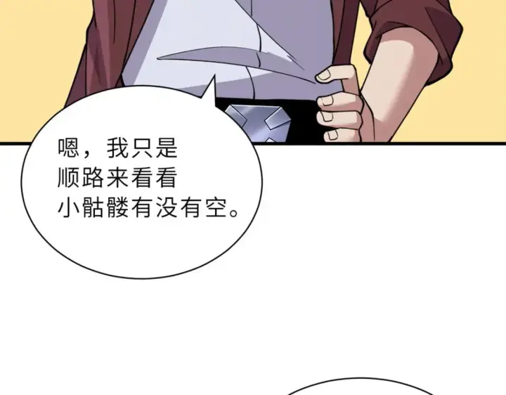 《超神宠兽店》81 百斩碎星图120