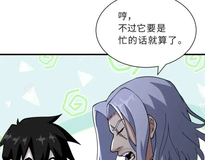 《超神宠兽店》81 百斩碎星图121