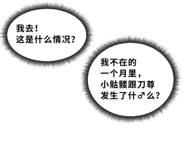 《超神宠兽店》81 百斩碎星图124