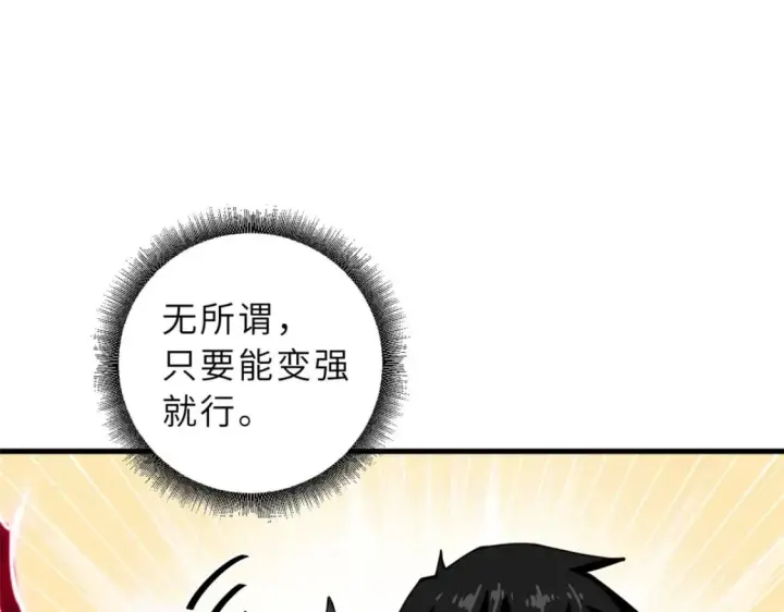 《超神宠兽店》81 百斩碎星图126