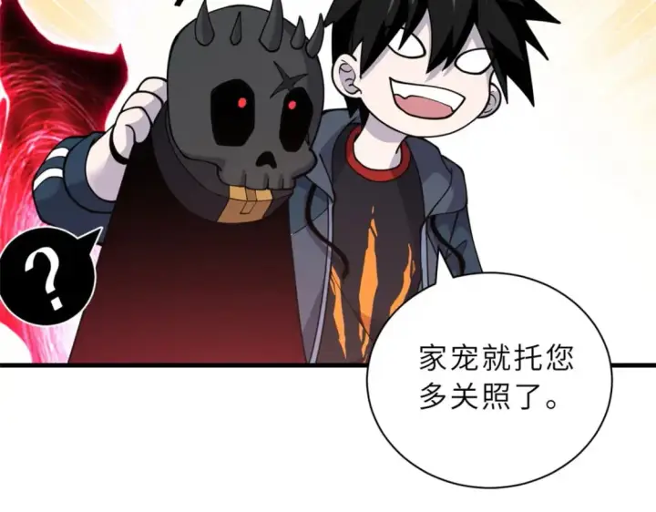 《超神宠兽店》81 百斩碎星图127