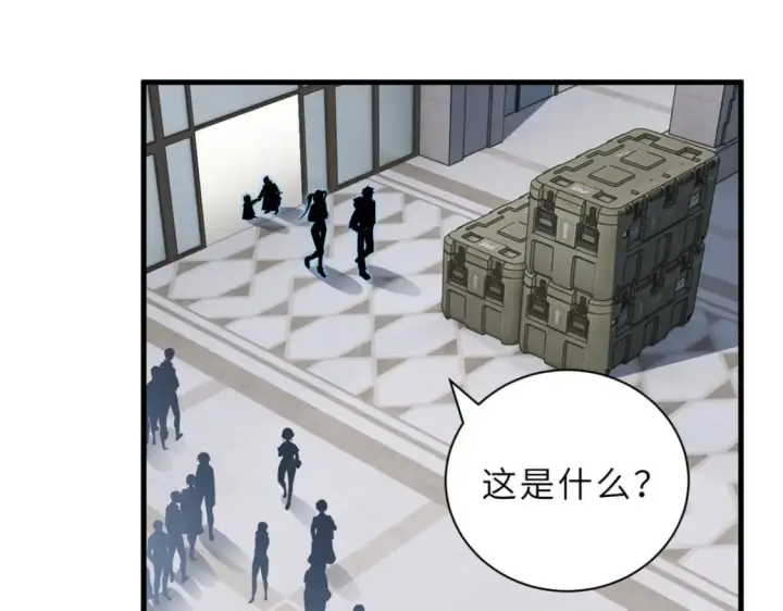 《超神宠兽店》81 百斩碎星图129