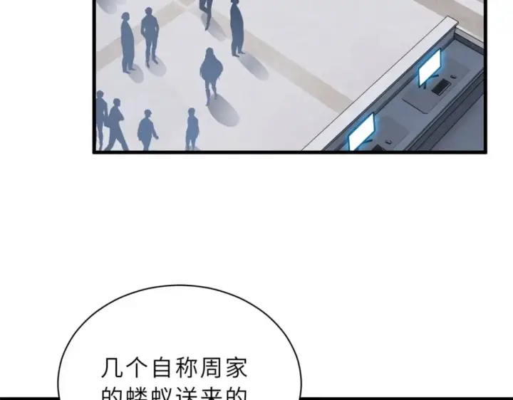 《超神宠兽店》81 百斩碎星图130