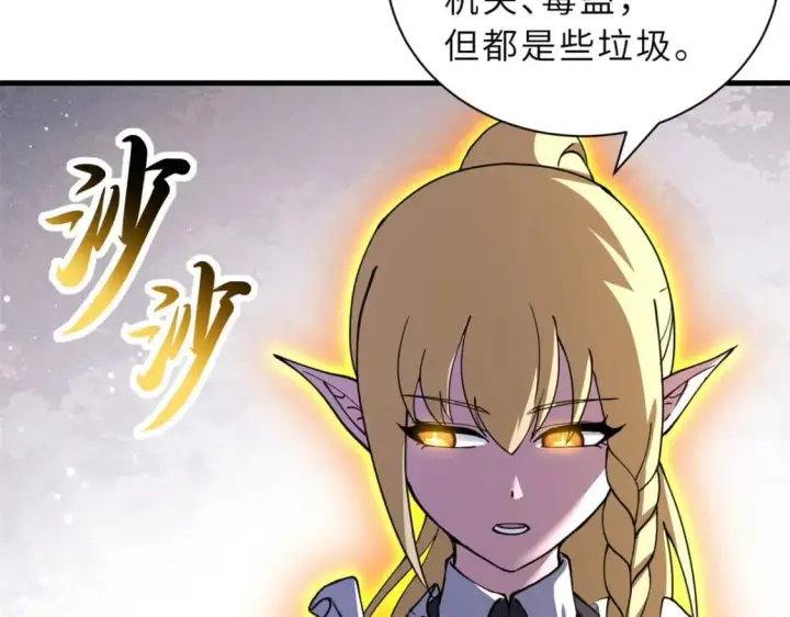 《超神宠兽店》81 百斩碎星图141