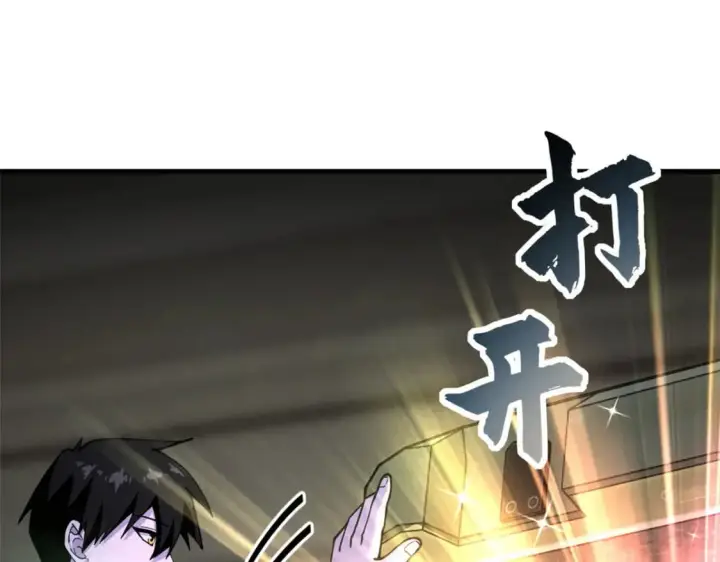 《超神宠兽店》81 百斩碎星图144