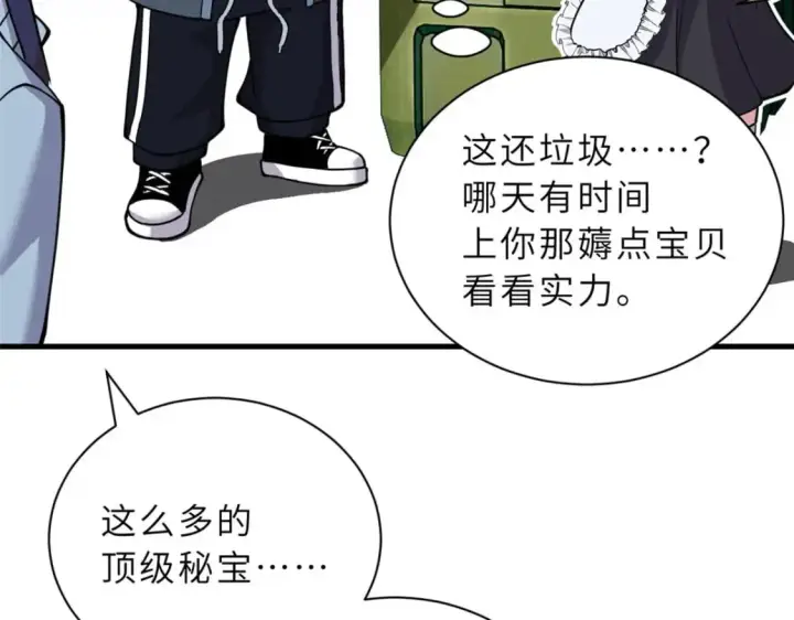 《超神宠兽店》81 百斩碎星图150