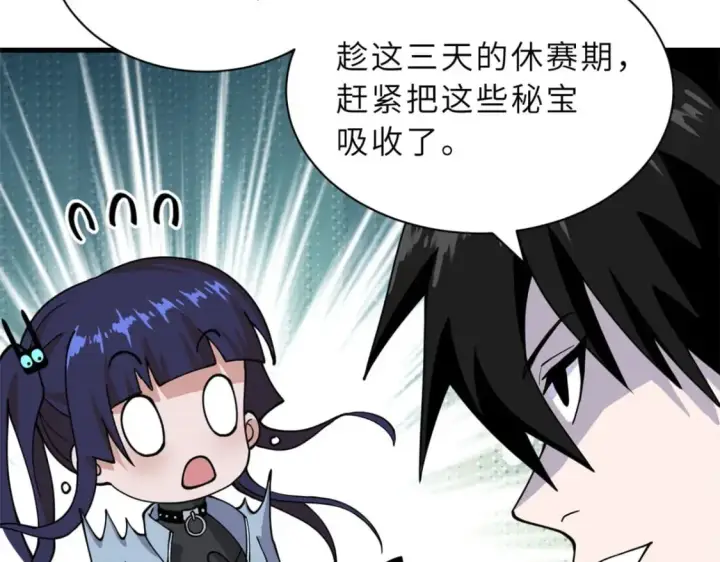《超神宠兽店》81 百斩碎星图153