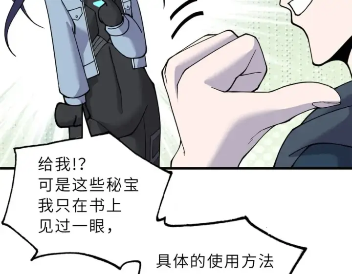 《超神宠兽店》81 百斩碎星图154