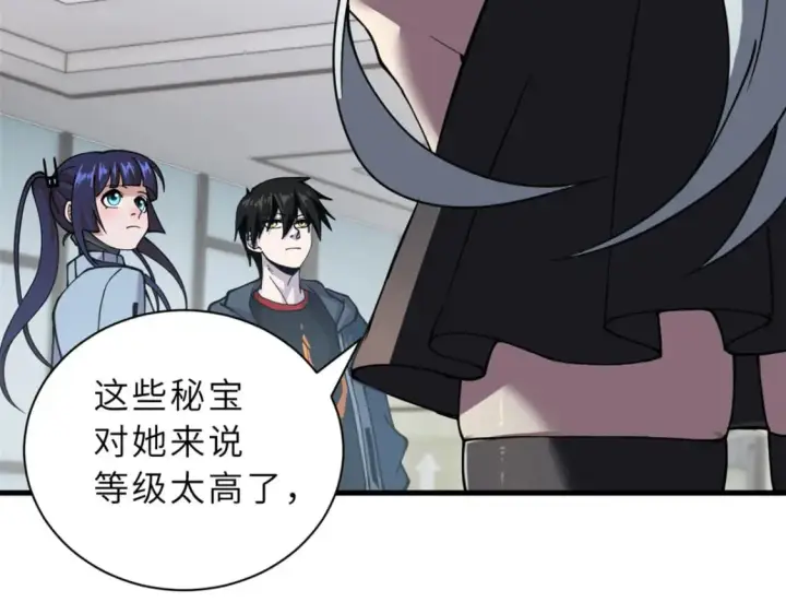 《超神宠兽店》81 百斩碎星图157