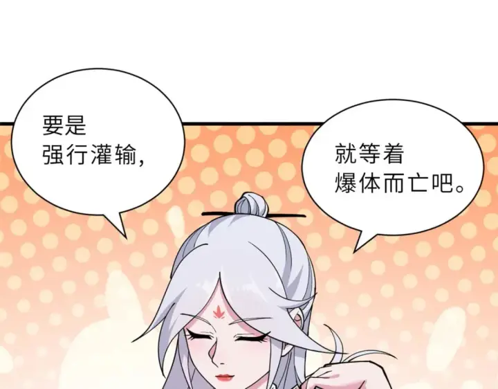 《超神宠兽店》81 百斩碎星图159
