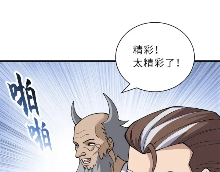 《超神宠兽店》81 百斩碎星图16