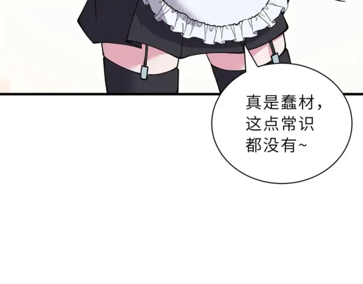 《超神宠兽店》81 百斩碎星图162