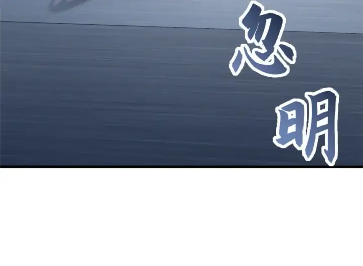 《超神宠兽店》81 百斩碎星图25