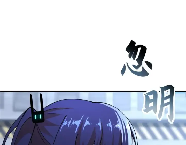 《超神宠兽店》81 百斩碎星图28